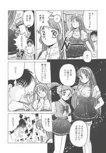 Page 162 of Mahou Oujo - preview thumbnail