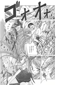 Page 163 of Mahou Oujo - preview thumbnail