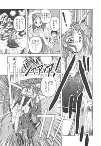 Page 164 of Mahou Oujo - preview thumbnail