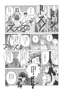 Page 165 of Mahou Oujo - preview thumbnail