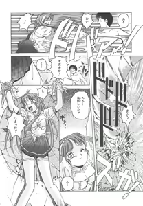 Page 166 of Mahou Oujo - preview thumbnail