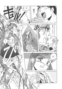 Page 167 of Mahou Oujo - preview thumbnail