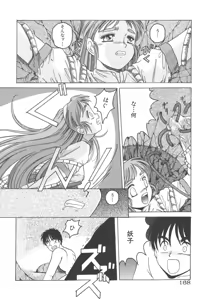 Page 168 of Mahou Oujo - preview thumbnail