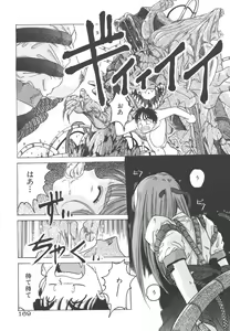 Page 169 of Mahou Oujo - preview thumbnail