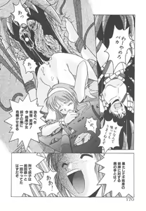 Page 170 of Mahou Oujo - preview thumbnail