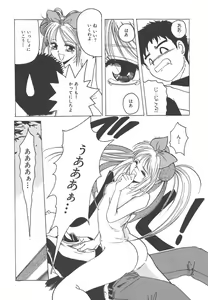 Page 17 of Mahou Oujo - preview thumbnail