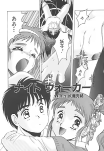 Page 171 of Mahou Oujo - preview thumbnail