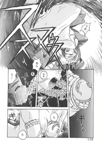 Page 172 of Mahou Oujo - preview thumbnail