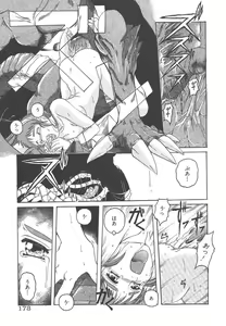 Page 173 of Mahou Oujo - preview thumbnail