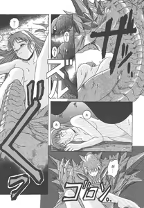 Page 174 of Mahou Oujo - preview thumbnail