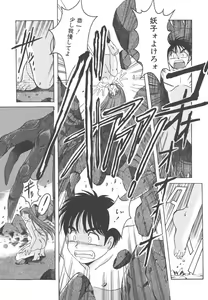 Page 177 of Mahou Oujo - preview thumbnail