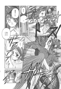 Page 178 of Mahou Oujo - preview thumbnail