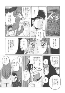 Page 180 of Mahou Oujo - preview thumbnail