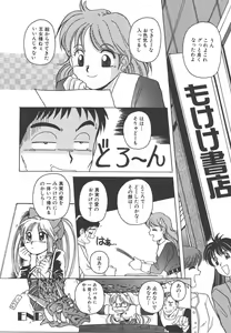 Page 18 of Mahou Oujo - preview thumbnail