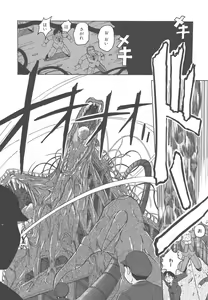 Page 182 of Mahou Oujo - preview thumbnail