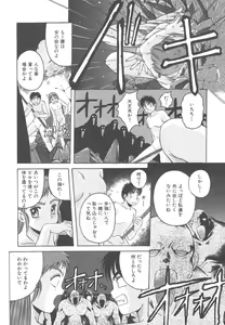 Page 183 of Mahou Oujo - preview thumbnail