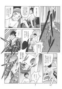 Page 184 of Mahou Oujo - preview thumbnail