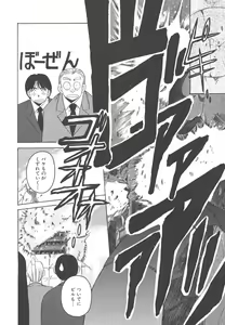 Page 185 of Mahou Oujo - preview thumbnail