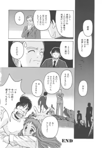 Page 186 of Mahou Oujo - preview thumbnail