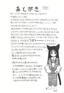 Page 187 of Mahou Oujo - preview thumbnail