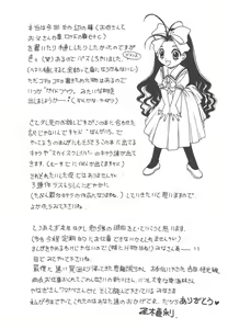 Page 188 of Mahou Oujo - preview thumbnail