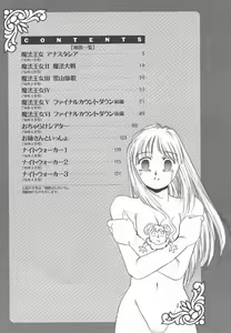 Page 189 of Mahou Oujo - preview thumbnail