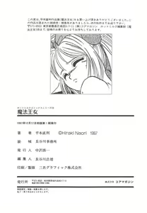 Page 190 of Mahou Oujo - preview thumbnail