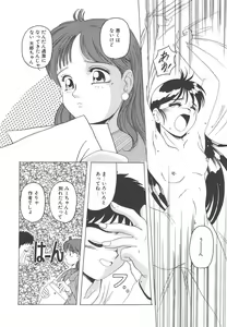 Page 20 of Mahou Oujo - preview thumbnail