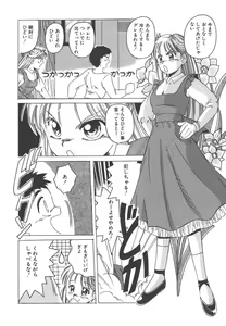 Page 22 of Mahou Oujo - preview thumbnail