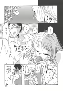 Page 23 of Mahou Oujo - preview thumbnail