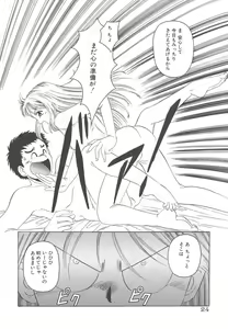 Page 24 of Mahou Oujo - preview thumbnail