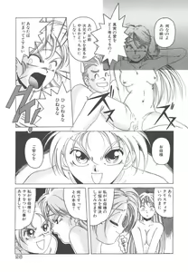 Page 25 of Mahou Oujo - preview thumbnail