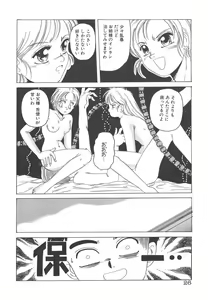 Page 26 of Mahou Oujo - preview thumbnail