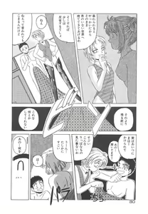 Page 30 of Mahou Oujo - preview thumbnail