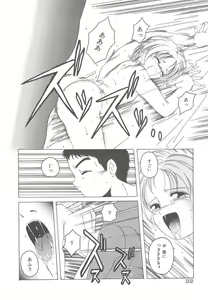 Page 32 of Mahou Oujo - preview thumbnail