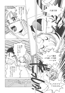 Page 37 of Mahou Oujo - preview thumbnail