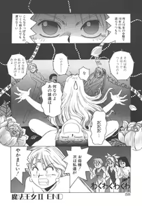 Page 38 of Mahou Oujo - preview thumbnail