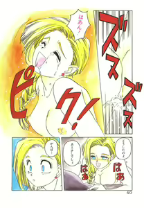 Page 40 of Mahou Oujo - preview thumbnail