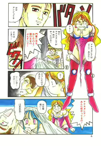 Page 4 of Mahou Oujo - preview thumbnail