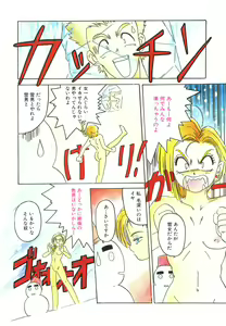 Page 41 of Mahou Oujo - preview thumbnail