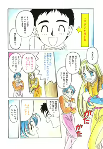 Page 42 of Mahou Oujo - preview thumbnail