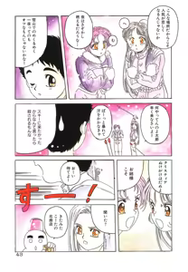 Page 43 of Mahou Oujo - preview thumbnail