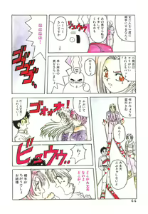 Page 44 of Mahou Oujo - preview thumbnail