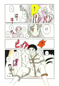 Page 45 of Mahou Oujo - preview thumbnail