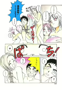 Page 46 of Mahou Oujo - preview thumbnail