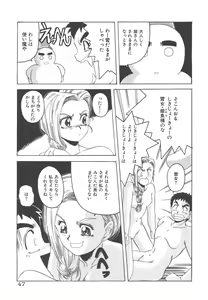 Page 47 of Mahou Oujo - preview thumbnail