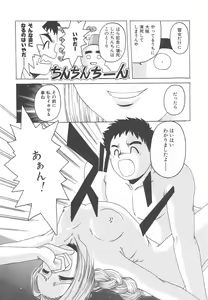 Page 48 of Mahou Oujo - preview thumbnail