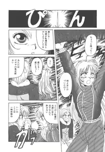 Page 49 of Mahou Oujo - preview thumbnail