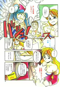 Page 5 of Mahou Oujo - preview thumbnail