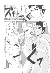 Page 51 of Mahou Oujo - preview thumbnail